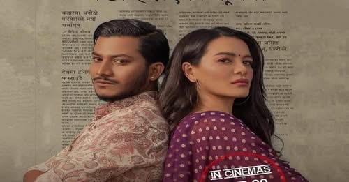 ‘केटी हराएको सूचना’ प्रदर्शनमा