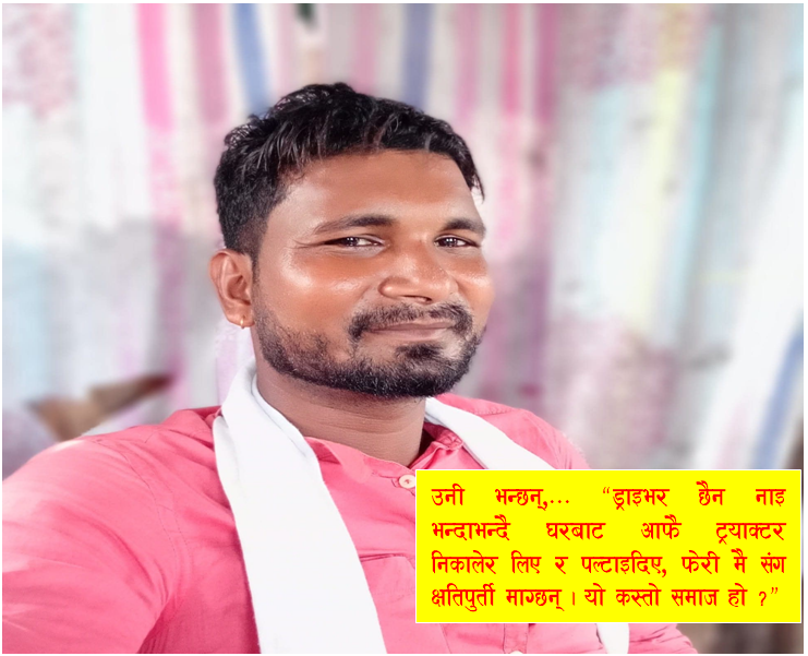 अपराध बन्यो सङ्कटको सहयोग