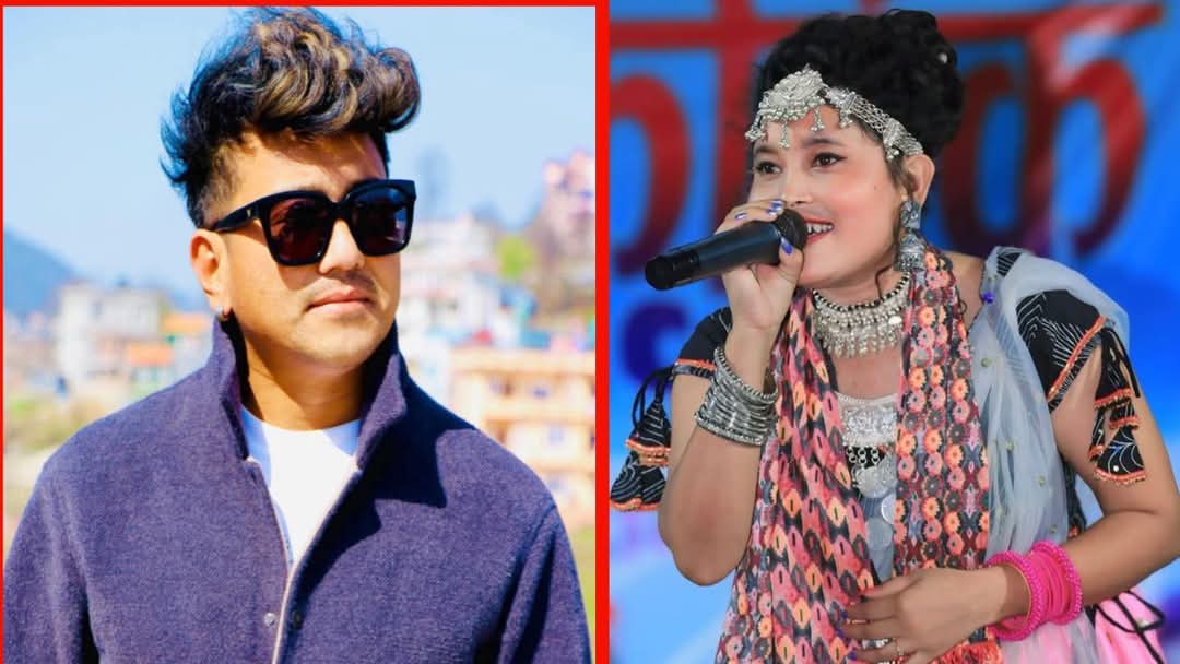 बर्दगोरिया सेती लोकमार्ग पहिचान महोत्सवमा आज दोहोरी गायक रामजी खाँड र गायिका सोनु कुश्मी आउने